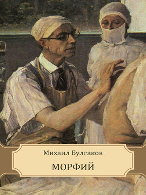 cover image of Morfij